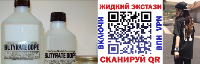 Купить закладки  Почеп  Бутират Butirat 