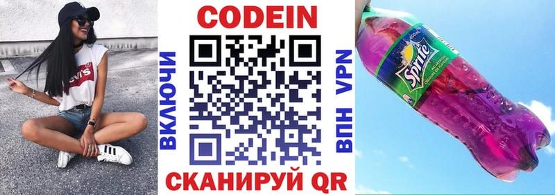 Купить где  Почеп  Кодеин Purple Drank 