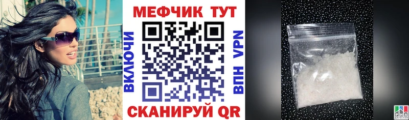 Купить закладки  Почеп  Меф кристаллы 