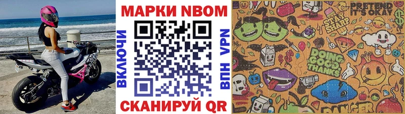 Марки N-bome 1500мкг  Купить закладки  Почеп 