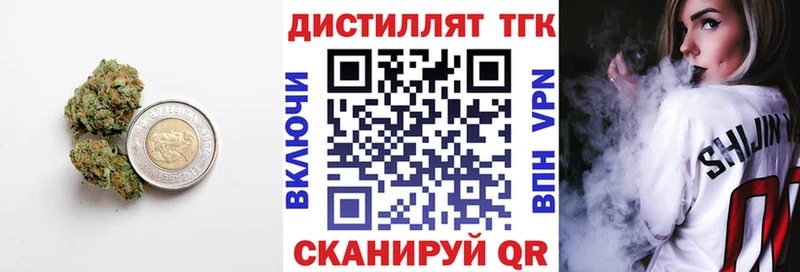 Дистиллят ТГК THC oil  Купить закладки  Почеп 